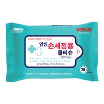 하비앙쥬 안심 손세정 티슈 20매 30팩 손 소독 물티슈 에탄올 알콜 살균 항균 휴대용