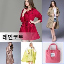 미스터홈 레인코트 우비 우의 비옷