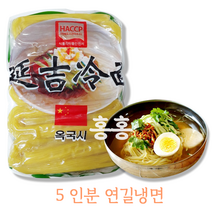 홍홍 중국식품 연길냉면 중국냉면 5인분 냉면 연변, 1팩, 1kg