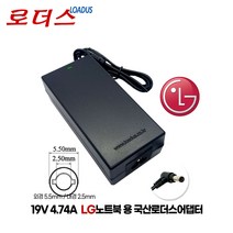 LG X-note 노트북 F1(LGF1) F2(LGF2) K1(LGK1) K2(LGK2) 용 19V 4.74A 90W 국산로더스어댑터, 1개 어댑터만