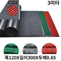 호텔 병원 예식장 공장 물류창고 낙상사고예방 미끄럼방지 물흡수 카페트 롤매트 3미터, 레드