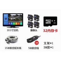 블랙박스4채널 유선카메라 화물차 캠핑카 트레일러 트럭 전방 후방 HD 24V, 10.1인치 쿼드+32G+주차모니터링, 표준, 멀티 카메라