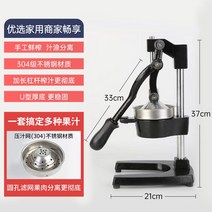 카페 레스토랑 수동착즙기 과일착즙 즙짜개 석류 레몬, 블랙