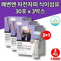 자전피 질경이차 쾌변 상쾌한 차전자피 효소 차 원물 먹는법 차전차피 클린 화이바 무첨가물 가루 분말 파우더 스틱 식약처인증, 3박스