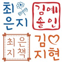 네임스탬프 이름스탬프 책도장 이름도장 북스탬프 (트로닷 4921), b-10, 블루