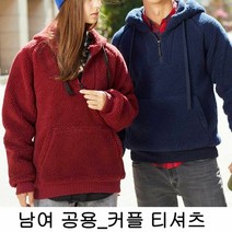 [KT알파쇼핑]빅사이즈 여행옷 코디 데일리 스타일 커플 후드 털옷