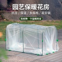 온실장 온실하우스 소형비닐 조립식 미니 식물 아크릴 플라스틱 천 선샤인 룸 가정용 온실 꽃 창고 방 절연 강관 해골 야외 안뜰 즙이 많은, [14] 폭 100 길이 250 높이 80필름포함