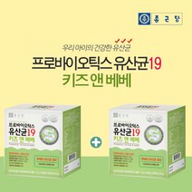 만3세 이상 배변 활동 어려운 화장실 가기 힘든 싫은 유아 영아 어린이 키즈 에 좋은 유산균 프로 바이오 스틱 간편한 분말 스틱 포 타입, 1+1(4개월분)
