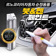 르노코리아 순정 붓 페인트 QM6 XM3 SM6 캡처 QM3 CLIO SM7 SM5 SM3 QM5, 인텐스레드(NPK)
