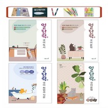 일단락 고등 국어 문학/ 독서/ 문법 / 화법과 작문(2021) 출제 유형별 문제 풀이로 선택형 수능 대비 _ 상품선택, 일단락 국어 독서, 국어영역