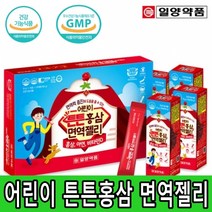일양약품 키즈 홍삼 어린이 튼튼 면역 젤리 영양제 오렌지맛 식약처인정 성장발육 5박스