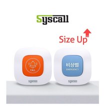 씨스콜 ST-E1 대용량 와이드 호출벨, ST-E1 - 오렌지(CALL)