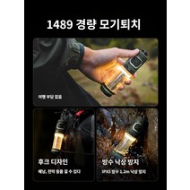 물고기꼬리 모기퇴치등 모기퇴치등 방모기충 야영하다 편휴식 야영하다, 작은 퇴치 모기 구충제 캠프 램프