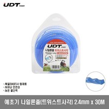 [UDT]예초기나일론줄 트위스트사각 2.4mmx30M