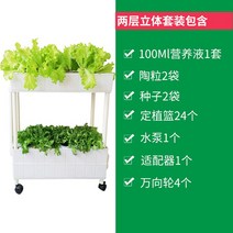 식물재배기 야채 채소 수경 재배기 친환경 무농약 베란다 거실 LED 가정용 스마트팜, A 수지, A 중간, E 2겹입체물순환복