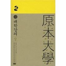 유니오니아시아 대학강의 상
