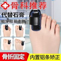발가락 교정기 교정 검지 무지외반 엄지 평발 골절 고정 지원 보행 유물 염좌 부목 보호, 엄지발가락 2개 사용병원에서 같은 모델, 한 사이즈