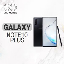 삼성 갤럭시노트10 플러스 중고 공기계 리퍼폰 256GB, 특S급, 아우라 글로우