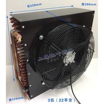 열교환기 공냉식 칠러 냉각팬 동관 냉장고 냉동기, 팬이있는 3HP콘덴서 530x530x310mm