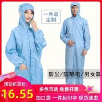 여름 가을 방진복 무진복 제전복 정전기 방지 방전복 남녀 방호복 래커복 블루 화이트, 04 핑크 점프슈트