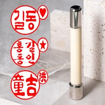매드스탬프 만년 결재 도장, 양면콩도장 옥상아+블랙롱지갑, 4글자, 전서체+리필잉크 빨강