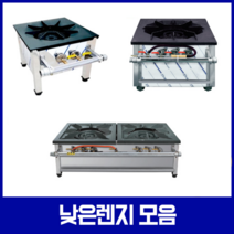 업소용 낮은렌지450 600 750 1200 1500size, LPG, 낮은렌지600(3열1구) 600x600x450