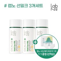 랩노 랩노 시칼로에 릴리프 선밀크 세트 (2+1), 단일옵션