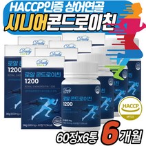 해썹인증 콘드레이친 시니어 노인 콘도로친 콘드로친 상어연골 보스웰리아 칼슘 우슬 철분 아연 엽산 비타민 미네랄 할아버지 할머니 노인 어르신 60대 70대 80대