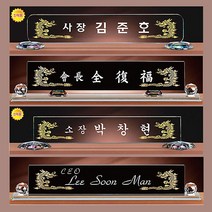 크리스탈명패 화이트 블랙 대표이사 공인중개사 학교장, No 10