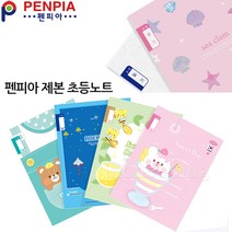 펜피아 1000 제본 초등노트 모음/초등학교 공책, 남아1권, 1-2수학