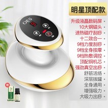 휴대용 미니 전동부항기 자동 가정용 저주파 온열 석션기 부항기 전자 마사지기 가정용, [골드스타탑]LCD디지털화면+대형스틸마그네틱헤
