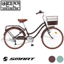 2023 삼천리 스마트 클라라 24 시마노 7단 24인치 바구니 여성용 클래식 자전거, 95%셋팅및조립배송, 브라운
