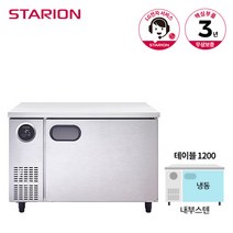 스타리온 공장직영점 업소용테이블냉동고 W1200 올냉동 디지털 자동제어 LG전자 서비스 가능, 일반형(SR-T12DIEM)
