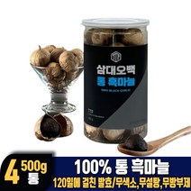 담다 100% 통 흑마늘 숙성 발효 흙마늘 무첨가 간편 간식 먹는법, 4개, 500g