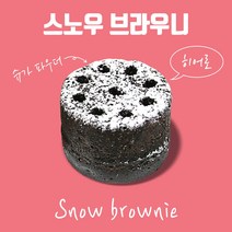 [신성제과] 스노우 브라우니(까망케익) 22g 10개입, 9개