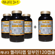 퀄리티랩 알부민 골드 1500mg 120캡슐 +구매수량별 사은품증정 캐나다 Quality Lab, 4개, 120정