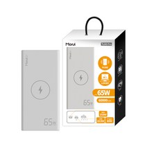 u 모루이 PD 65W 무선충전 60000mAh PPS 초고속 대용량 보조배터리, 화이트, TL60Pro