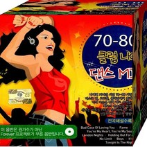 MIX CD 2장 패키지 음반 노래 7080 클럽나이트 댄스