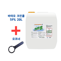 진로발효 천연 살균소독제 59% 크린콜 20L+오프너