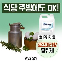 할인존 Fg54Aip89r 탈취제로 딱 비바크린 블루 5L X 4개 휘산기 전용 탈취제 냄새제거 악취제거 식물성탈취제 향기 탈취 어린이집 관공서 레스토랑 화장실, 오렌지+레몬
