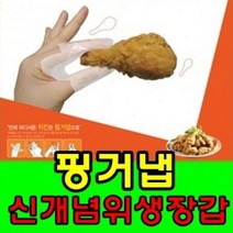 쓰리핑거 핑거냅 두손가락 위생장갑 일회용 핑거푸드 100 500 1000매, 500매