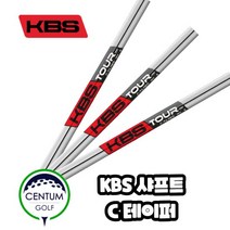 KBS C 테이퍼 아이언 샤프트 C Taper 저탄도 저스핀 상급자용, [샤프트 번호 및 강도] 3번 S plus