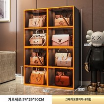가방 진열장 투명 3단 4단 5단 수납장 핸드백 조립식 보관함 플라스틱 선반 팬트리 장식 캐비넷 가방 보관 캐비닛 보관함 모자 가정용 방진 투명 디스플레이 상자, 차투명문패널 2열 8격자-따뜻한 오렌지색