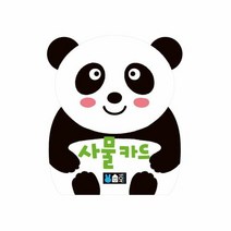 k15500 블루래빗 사물 카드 플래시카드, 단품