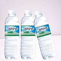 광동제약 삼다수 500ml 40개 80개