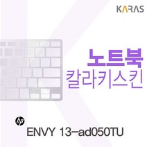 13-ad050TU용 ENVY HP HPENVY13-ad050TU 노트북 라 이물질방지 컬러 코팅 키스킨 노트북용 액세서리, GC 1, GC 퍼플