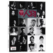 중국잡지 중국어잡지 잡지신간 1월12월 신간 옵션 피플 매거진 2022년 5호 표지 은도 올해의 얼굴 Cai Xukun이 12월을 선택했습니다. Ma Long Quan Hong, 2018년 상반기