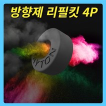 테라코타 방향제 차량용 리필킷 메이튼 십이지신 포굿드라이브, NEW 어벤투스 4P