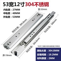 댐퍼 서랍레일 가구 슬라이드 고하중, 53너비12인치(30.4cm)듀오세트 304스테인레스