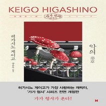 이노플리아 악의 가가 형사 시리즈, One color | One Size@1